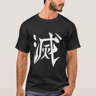 Destroy Kanji Backプリント Tシャツ