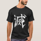 Destroy Kanji Back Print Tシャツ (正面)