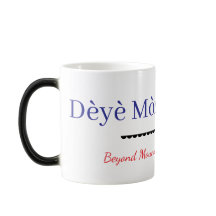 Deye mon, gen mon テキスト -ハイチのことわざ