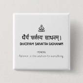 Dhairyam Sarvatra Sadhanam 缶バッジ (正面)