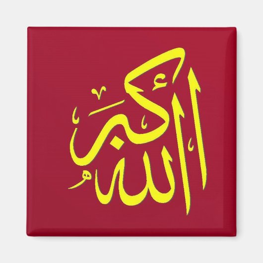 Dhikrマグネット マグネット (正面)