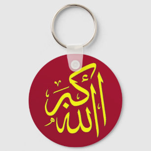 Dhikr Keychain キーホルダー