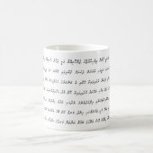 Dhivehi – モルディブの言語 コーヒーマグカップ (中央)