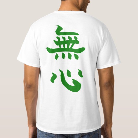 Di Civitate Mushinの禅 Tシャツ (裏面)