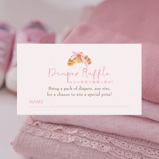 Diaper Raffle Ticket Coquette Croissant エンクロージャーカード