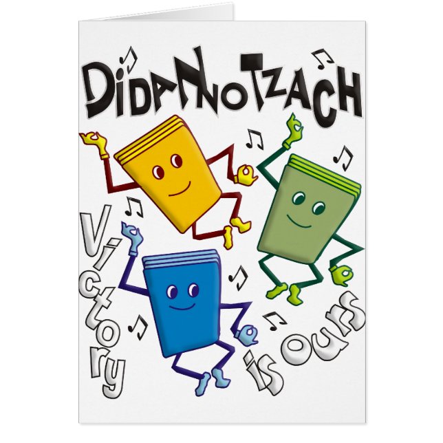 Didan Notzach (正面)