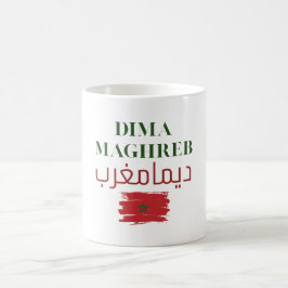 Dima Maghreb | アラビア語とラテン文字のモロッコ国旗デザイン コーヒーマグカップ