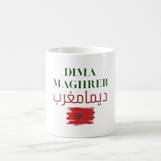 Dima Maghreb | アラビア語とラテン文字のモロッコ国旗デザイン コーヒーマグカップ (中央)