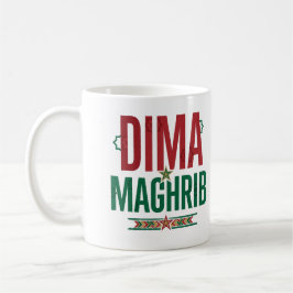 DIMA MAGHRIB お父さん | モロッコを愛するキャップ コーヒーマグカップ