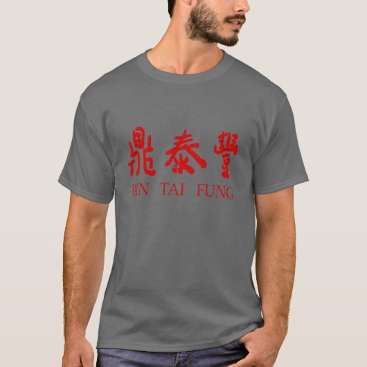 Dinai Fung Resto ロゴ Tシャツ (正面)
