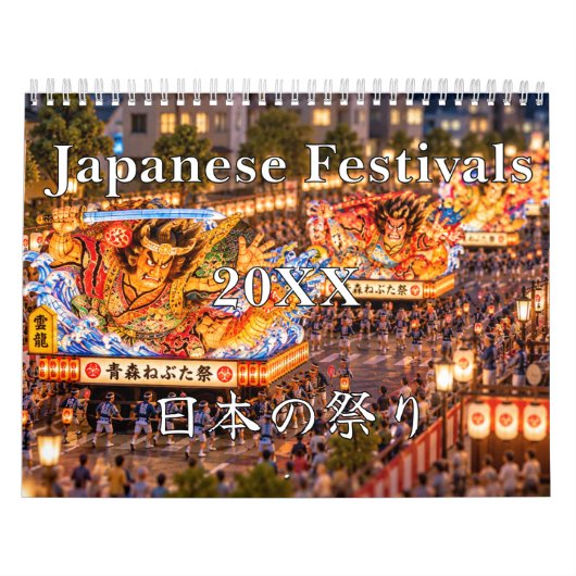 Diorama style Japanese Festivals カレンダー (カバー)