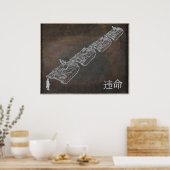 DISOBEY TANK MANポスター ポスター (キッチン)