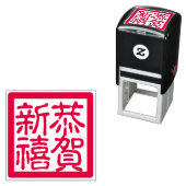 DIYハッピ中国のー旧正月恭賀新禧あいさつ セルフインキングスタンプ (インサイチュ)