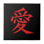 DIY愛-日本語で書かれる印を愛して下さい タイル (正面)