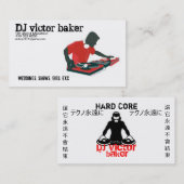 DJの勝利者のパン屋 名刺 (正面/裏面)
