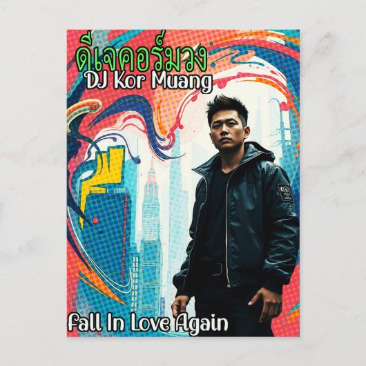 DJ Kor Muang - Love Again秋 ポストカード (正面)