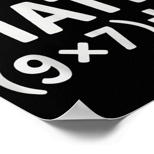 Do The Math 67 Meme  ポスター (角)