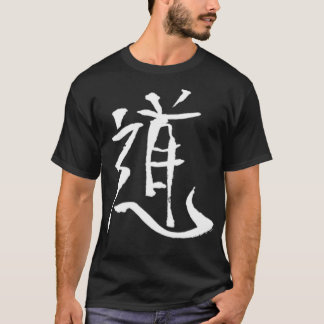 Do Way 日本の INK書の武術JAPAN Tシャツ