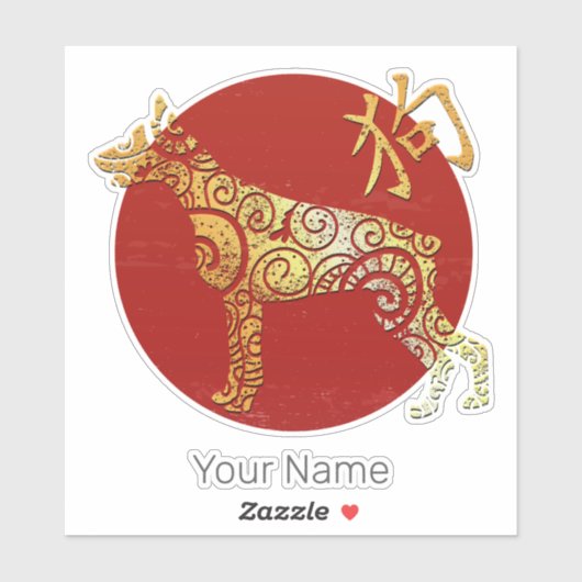 Dog Chinese Zodiac Horoscope Constellation Sign シール (シート)