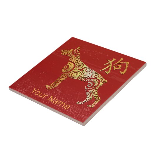 Dog Chinese Zodiac Horoscope Constellation Sign タイル (側面)