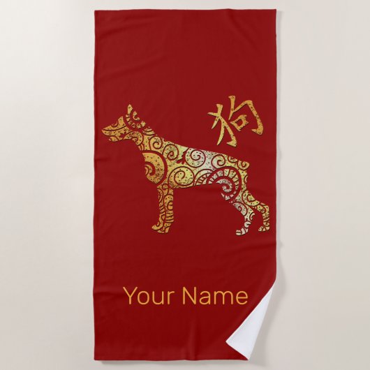 Dog Chinese Zodiac Horoscope Constellation Sign ビーチタオル (正面)