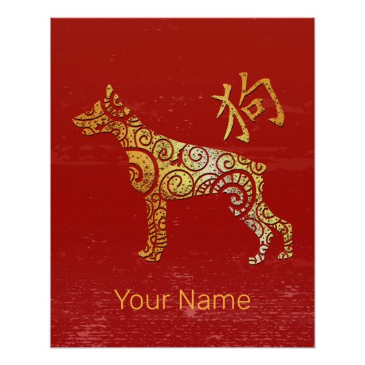 Dog Chinese Zodiac Horoscope Constellation Sign ポスター (正面)