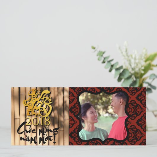 Dog Year 2018ベトナム語のフォトフレーム挨拶I 招待状 (スタンド正面)