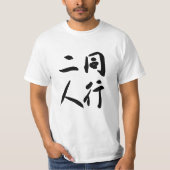 Dogyonininn, 同行二人,Shikoku pilgrims,Japanese,shodo Tシャツ (正面)