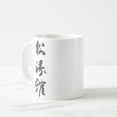 Dojo_Dudesのマグ コーヒーマグカップ (正面左)