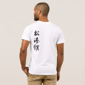 Dojo_Dudes Tシャツ (裏面フル)