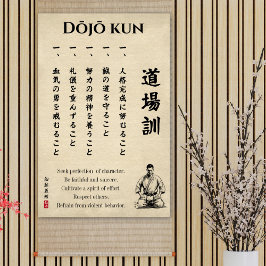 Dojo Kun – The Five Precepts of Karate ポスター