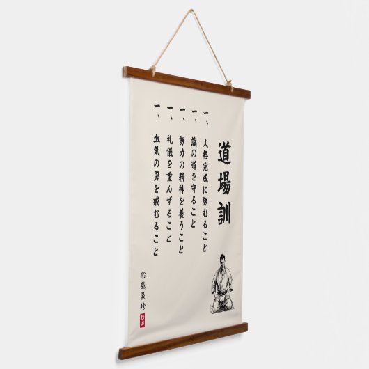Dojo Kun – The Five Precepts of Karate 吊り下げ型タペストリー (傾斜あり)