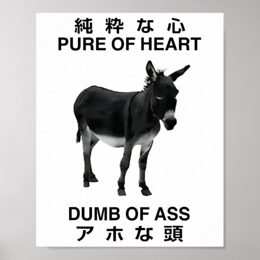 Donkey純粋なハートのばか日本の_1 ポスター (正面)