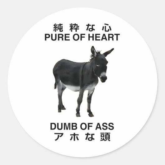 Donkey純粋なハートのばか日本の_1 ラウンドシール (正面)