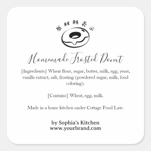 Donut Bakery Ingredient Label Minimalist Modern スクエアシール (正面)