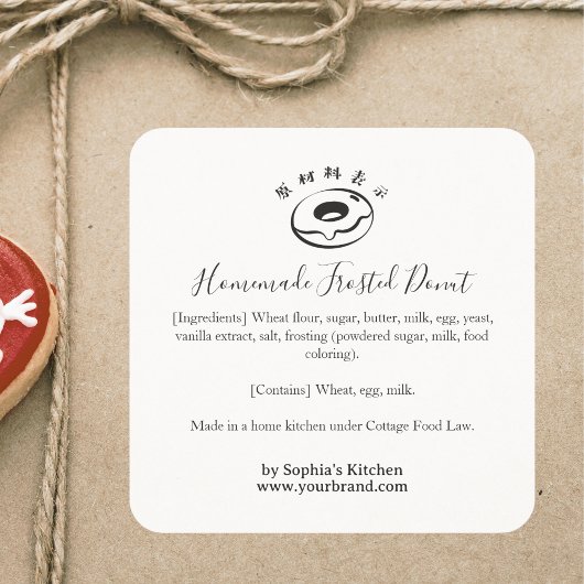 Donut Bakery Ingredient Label Minimalist Modern スクエアシール