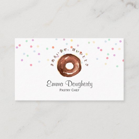 Donut Bakery Pastry Chef Watercolr Cute Sprinkle 名刺 (正面)