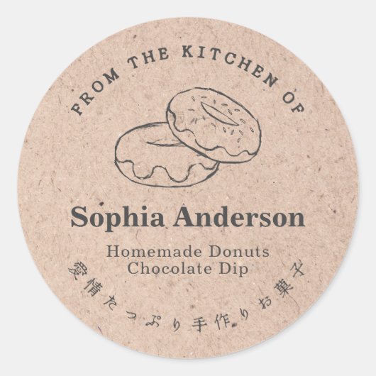 Donut Kraft Minimalist Bakery Packaging ラウンドシール (正面)