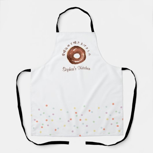 Donut Sprinkle Watercolor Cute Baking Cooking エプロン (正面)