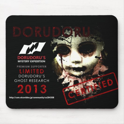 DORUDORU 2013 DOLL マウスパッド (正面)