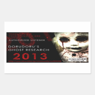 DORUDORU 2013 DOLL 長方形シール