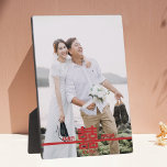 Double Happiness 中国の結婚's Personalize Photo フォトプラーク<br><div class="desc">この魅力的卓上のダブル中国のハピネスの結婚パーソナライズ写真プラークは、あなたの写真のフレームレスディスプレイのための組み込みイーゼルお気に入りのを持つ。キャラクター「DoubleHappiness」中国のと編集可能な囍文字を搭載。あなたの大切写真の酒を作お気に入りのる結婚または与え記念の贈り物として。</div>