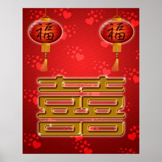 Double Happiness Chinese Wedding Symbol Card ポスター (正面)