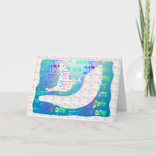 DoveとShofar Rosh Hashanahカード シーズンカード (正面)