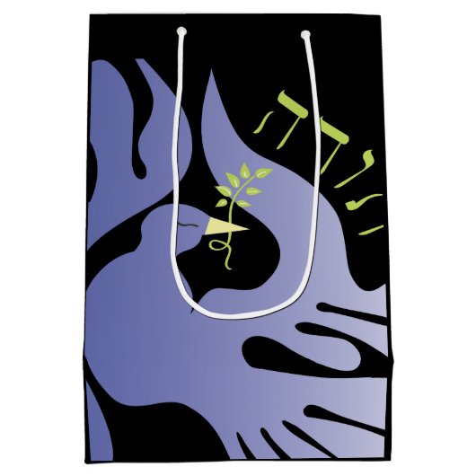 Dove of Peaceこうもりバー(ユダヤ教の)バル・ミツバーありがとうギフトカード ミディアムペーパーバッグ (裏面)