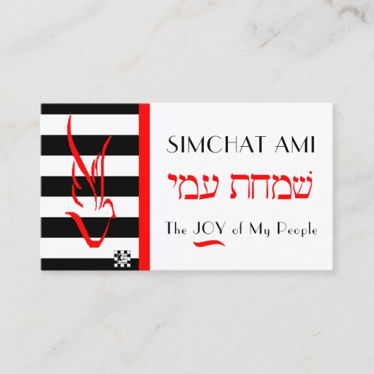 Dove on ストライプ Services名刺 名刺 (正面)