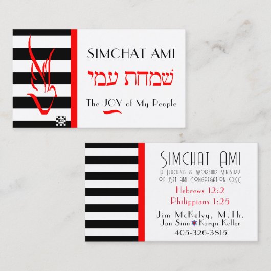 Dove on ストライプ Services名刺 名刺 (正面/裏面)