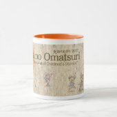 Dowa 2012年 マグカップ (中央)