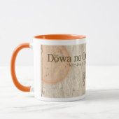 Dowa 2012年 マグカップ (左)