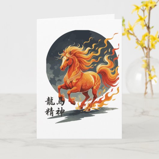 Dragon Horse Spirit カード (黄色い花)